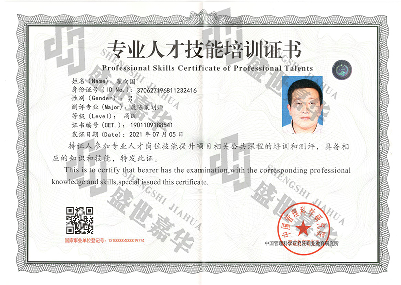 设计师资质