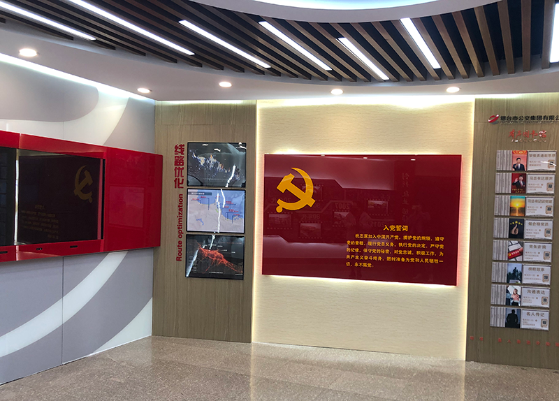 烟台市公交集团展厅