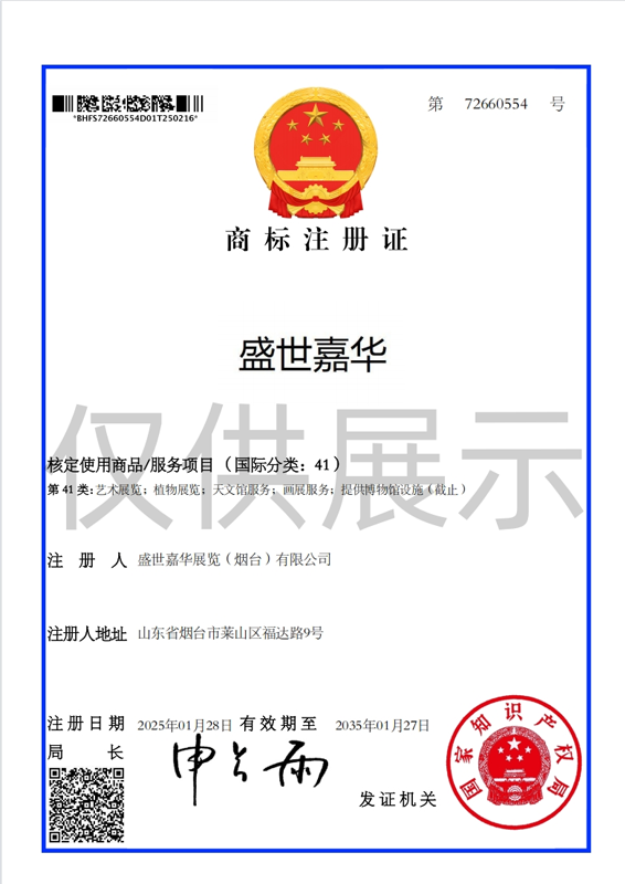 商标注册证