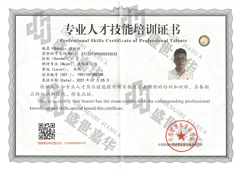 设计师资质