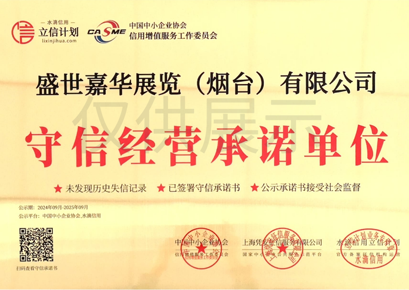 安全生产许可证