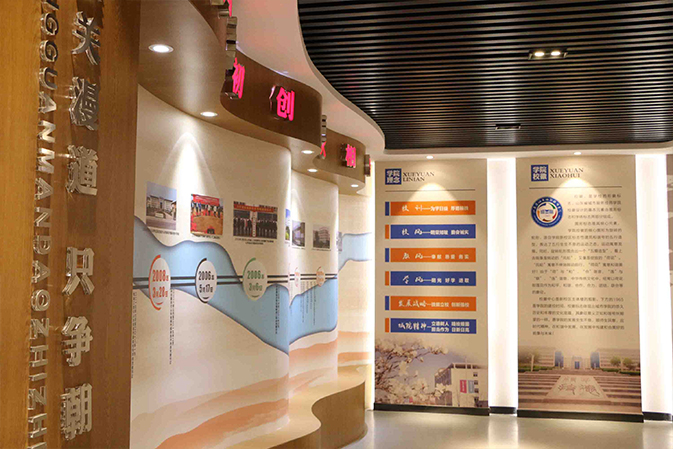 烟台展厅设计 烟台展厅设计