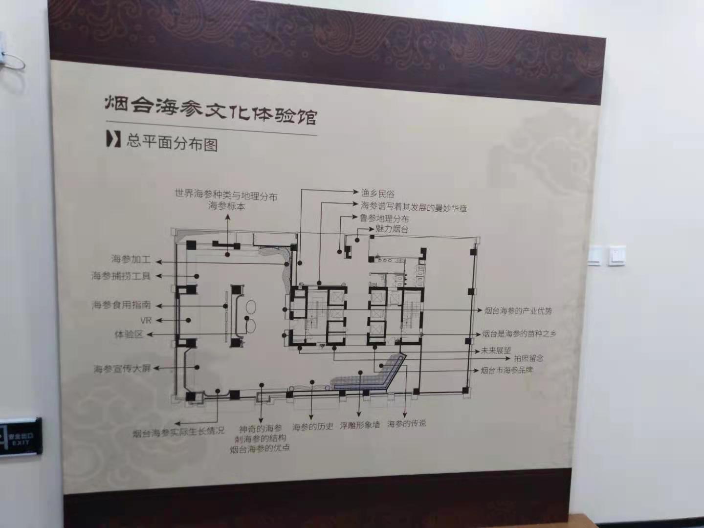 烟台展厅施工
