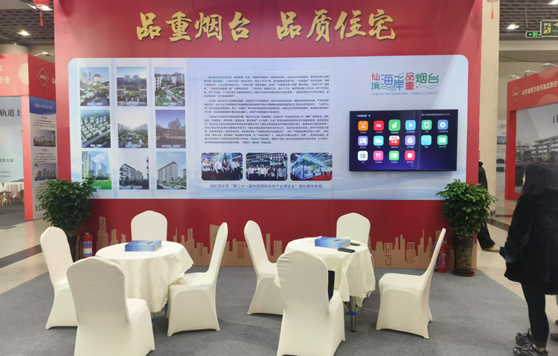 2025山东省暨济南市高品质住宅展示交易会