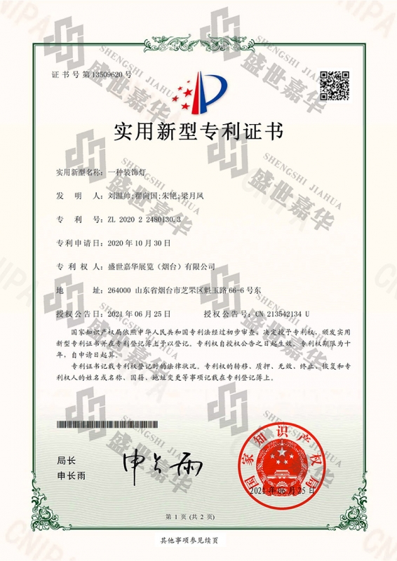 zhuanli证书