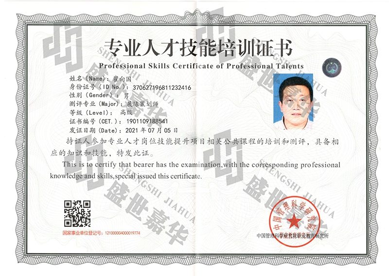 设计师资质