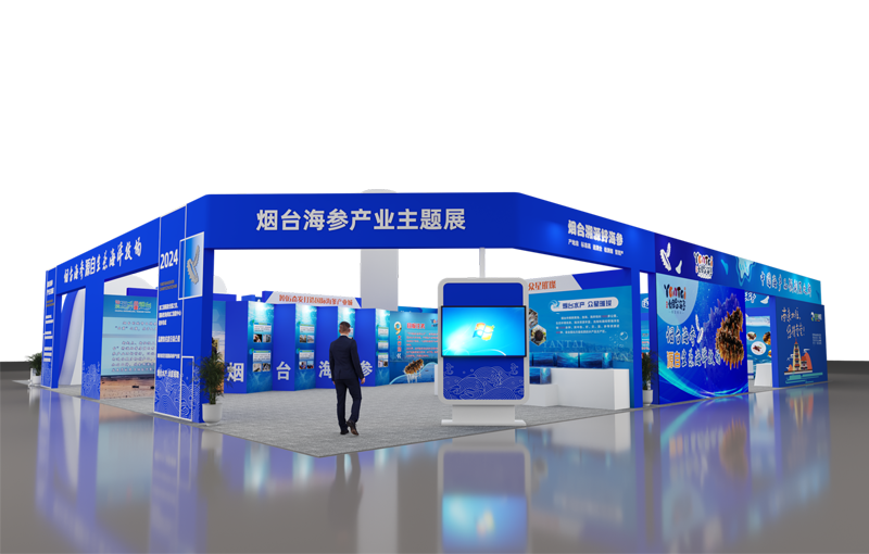 2024世界海参产业（烟台）博览会