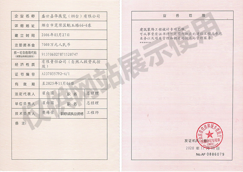 展厅设计 展厅设计