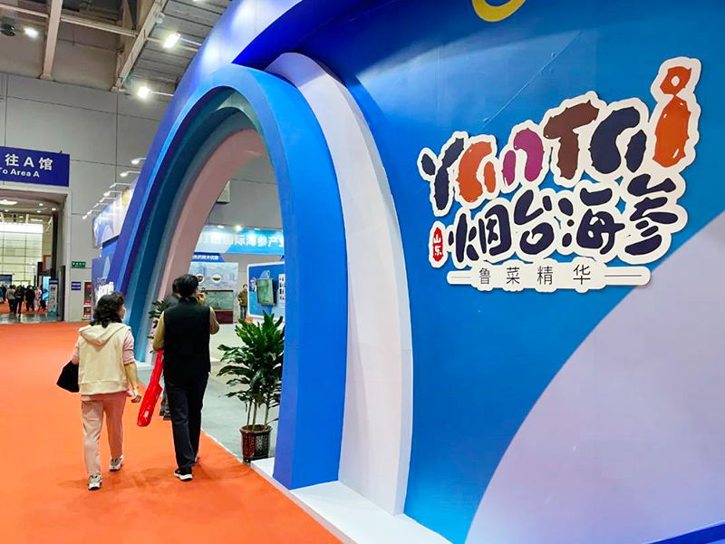 2023参博会烟台海参展