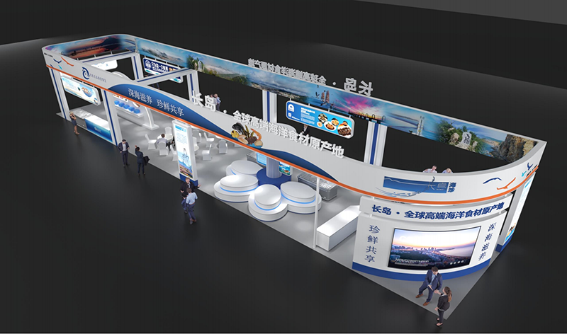 青岛渔博会长岛渔业协会展