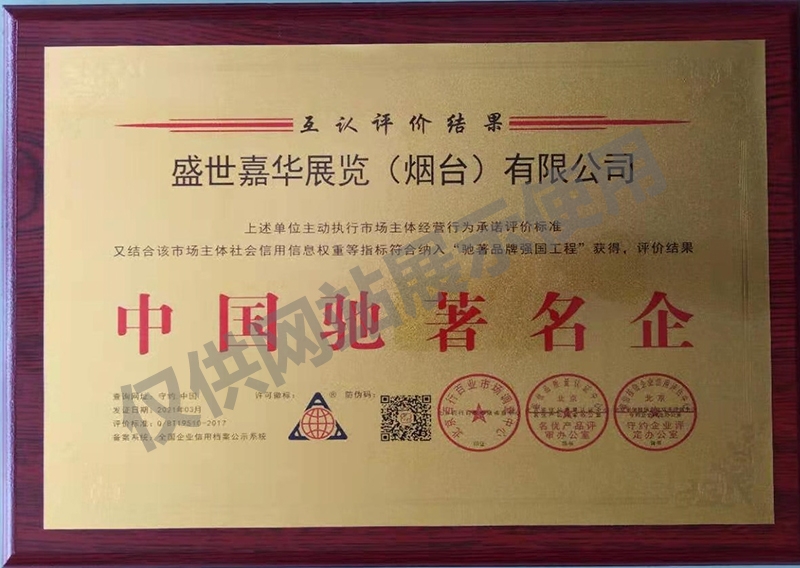 企业