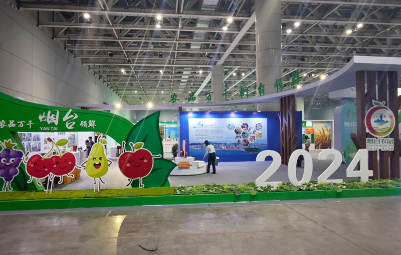 烟台食品产业&优质农品主题展