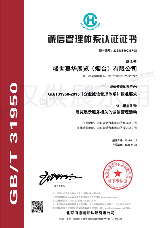 诚信1.jpg