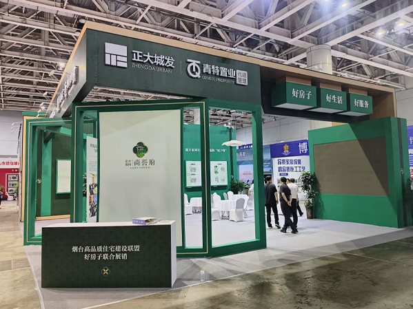 2025住博会正大青特尚誉府展位