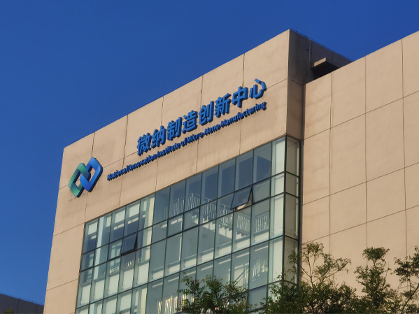 明石微纳智造创新中心形象工程